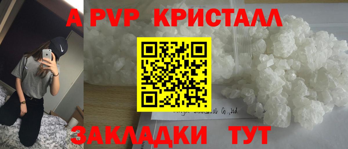 A-PVP мука  A PVP Crystall  Вход с VPN  A PVP  Верхняя Салда  A PVP мука 