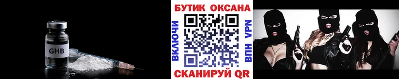 БУТИРАТ бутандиол  Верхняя Салда 