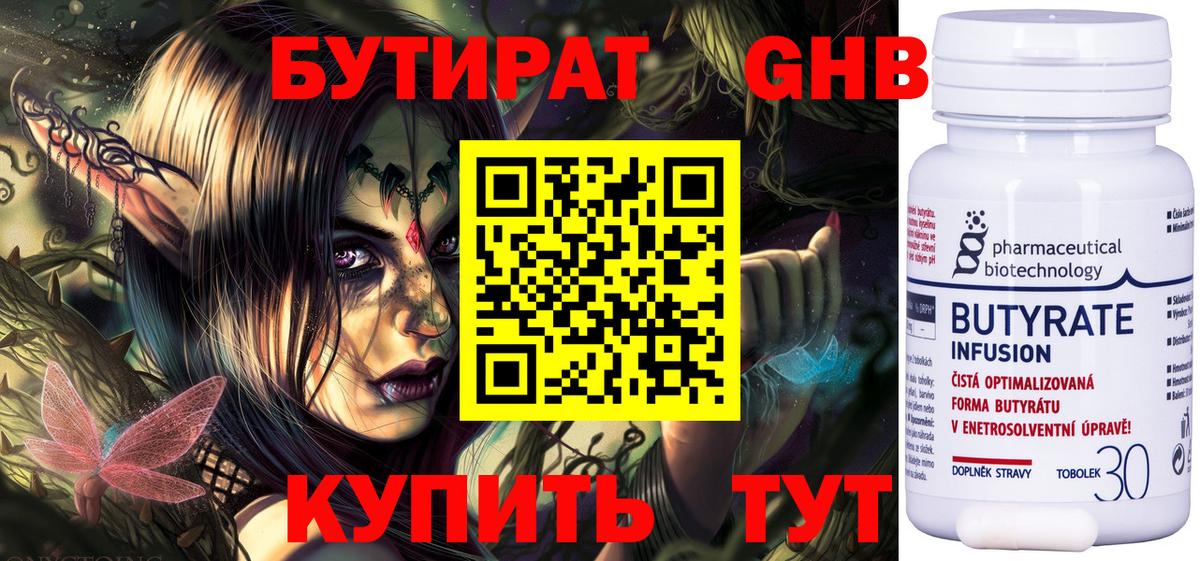 Верхняя Салда  БУТИРАТ оксана  Вход с VPN 