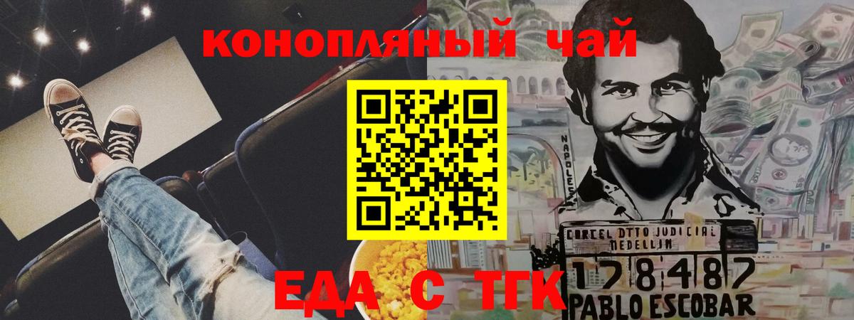 Верхняя Салда  Cannafood конопля  Вход с VPN 