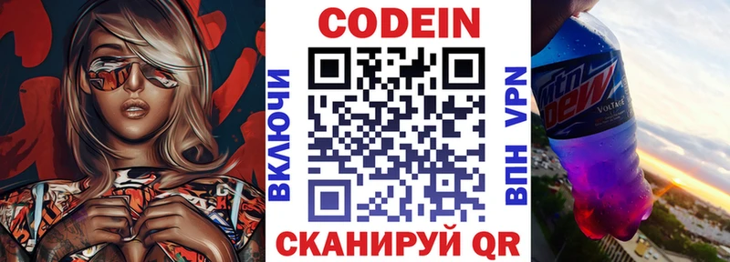 Кодеиновый сироп Lean Purple Drank  Верхняя Салда 