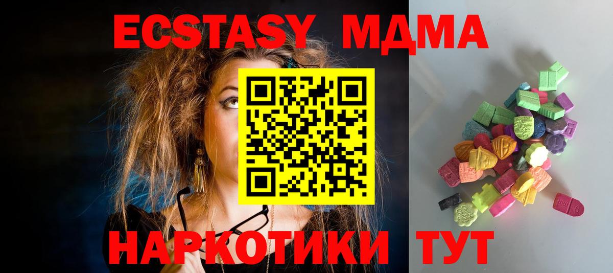МЕГА зеркало  Вход с VPN  Верхняя Салда  ЭКСТАЗИ  Экстази Philipp Plein  ЭКСТАЗИ 250 мг 