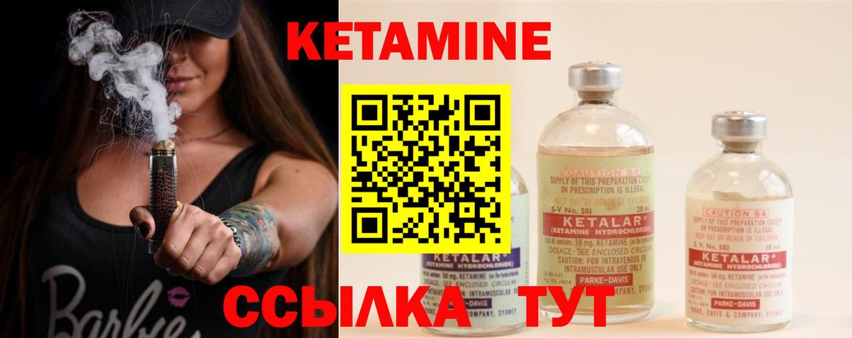 Кетамин VHQ  Кетамин ketamine  Верхняя Салда  Вход с VPN 