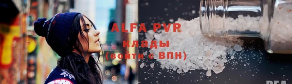 альфа пвп Богородицк