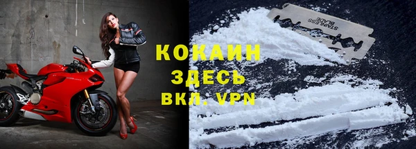кокаин VHQ Бородино