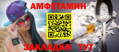 амфетамин Лесосибирск
