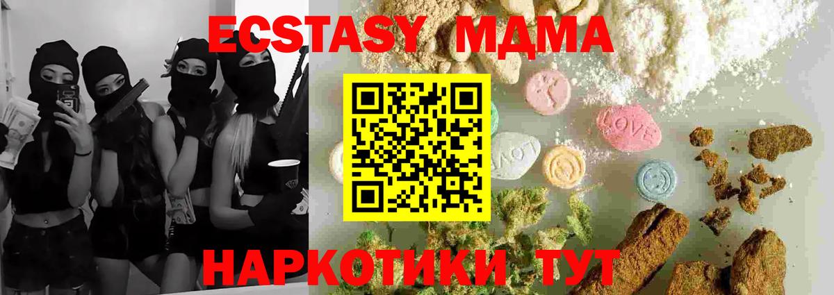 MDMA crystal  Вход с VPN  Верхняя Салда  МДМА  МДМА VHQ 