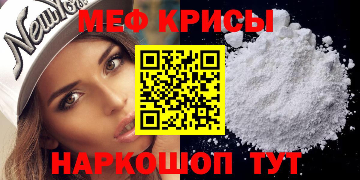 Меф кристаллы  МЯУ-МЯУ  Верхняя Салда  МЯУ-МЯУ mephedrone  Вход с VPN 