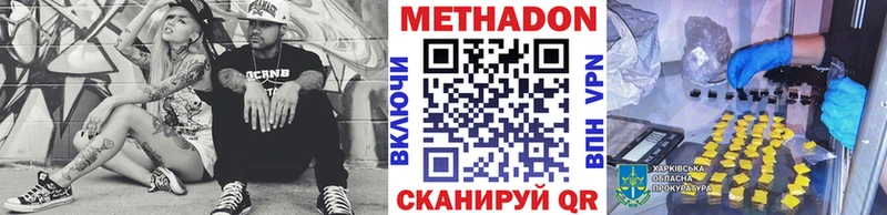 Метадон белоснежный MEGA рабочий сайт Верхняя Салда цены наркотик