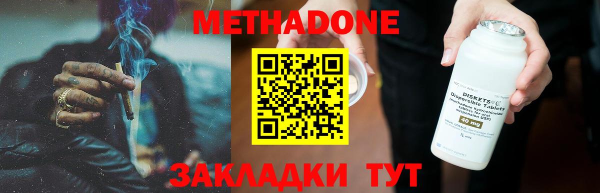 ОМГ ОМГ tor  Метадон белоснежный  Вход с VPN  Верхняя Салда  МЕТАДОН methadone 