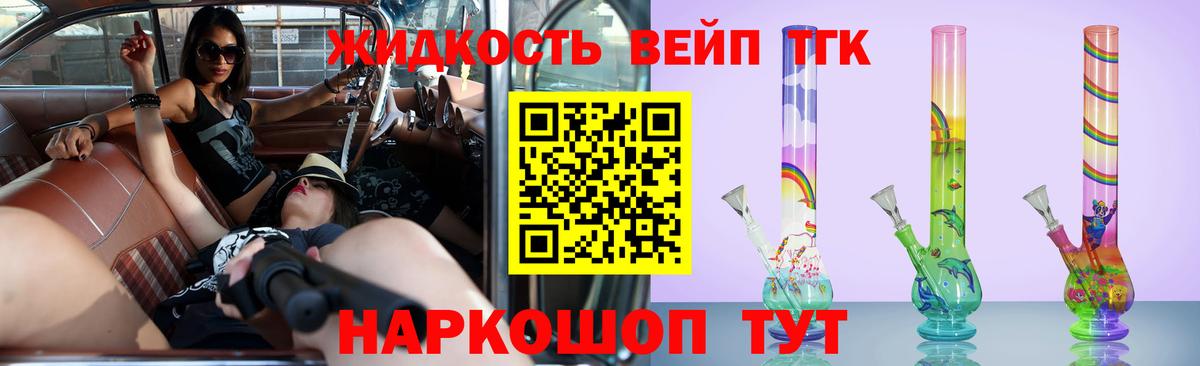 Дистиллят ТГК THC oil Верхняя Салда